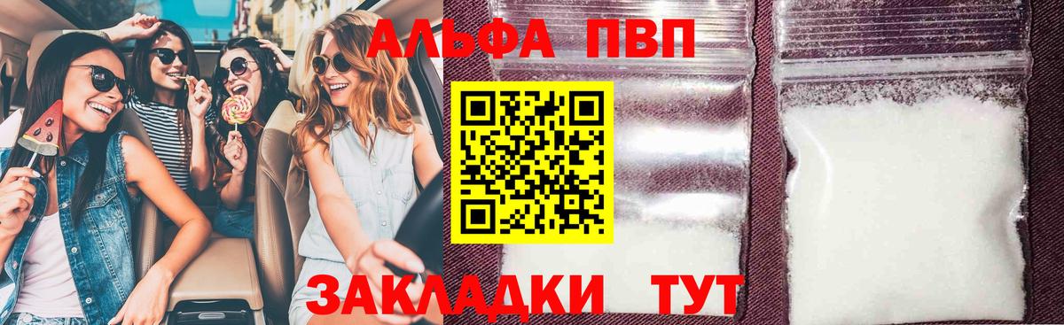 Alpha PVP  Гусь-Хрустальный  Alpha PVP Crystall  A PVP мука 