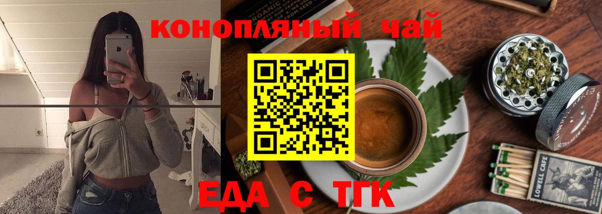 Cannafood конопля  Гусь-Хрустальный 
