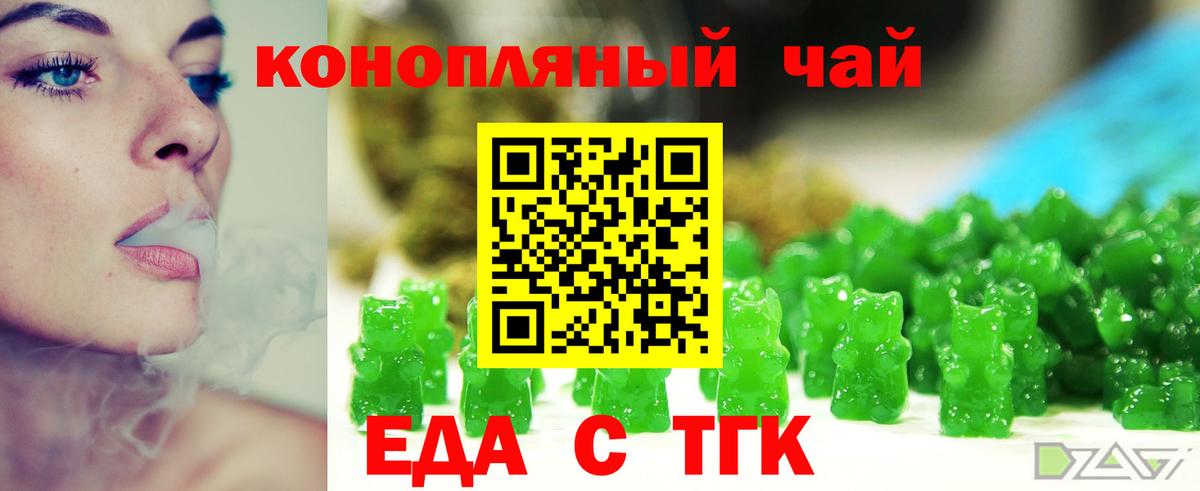 Гусь-Хрустальный  Еда ТГК марихуана  Вход с VPN 