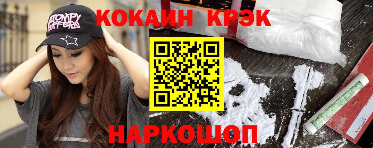 Кокаин  Вход с VPN  Гусь-Хрустальный  Cocaine Боливия 