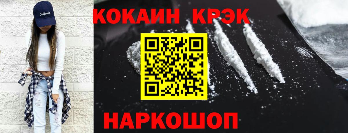 Cocaine Эквадор Гусь-Хрустальный