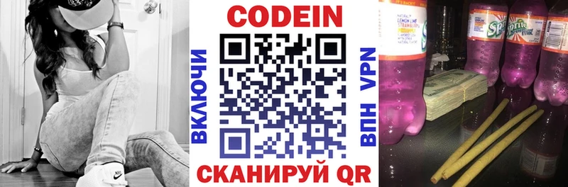 Кодеиновый сироп Lean напиток Lean (лин)  Гусь-Хрустальный 