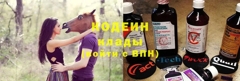 Кодеиновый сироп Lean Purple Drank  MEGA онион  Гусь-Хрустальный 