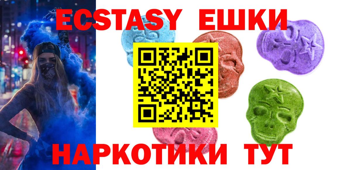 Ecstasy 280 MDMA Гусь-Хрустальный