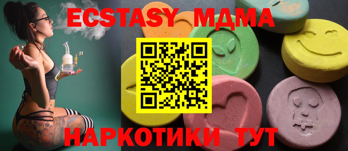ЭКСТАЗИ  Вход с VPN  Ecstasy ешки  Гусь-Хрустальный  Экстази 300 mg 