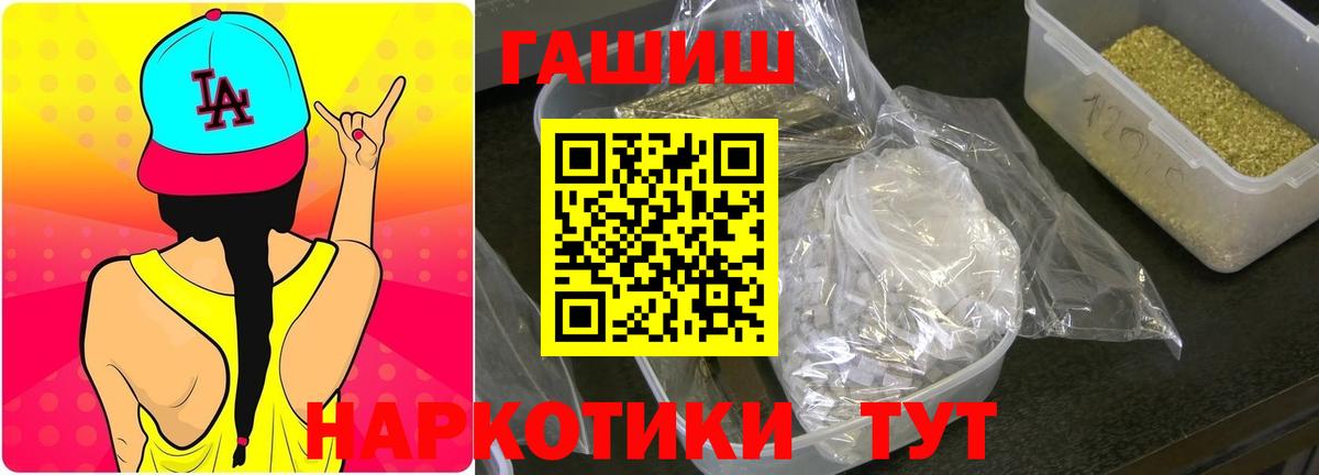 ГАШИШ индика сатива  Вход с VPN  Гусь-Хрустальный  ГАШИШ hashish 