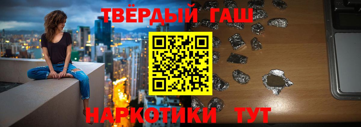 ГАШ Cannabis  ГАШИШ 40% ТГК  Гусь-Хрустальный 