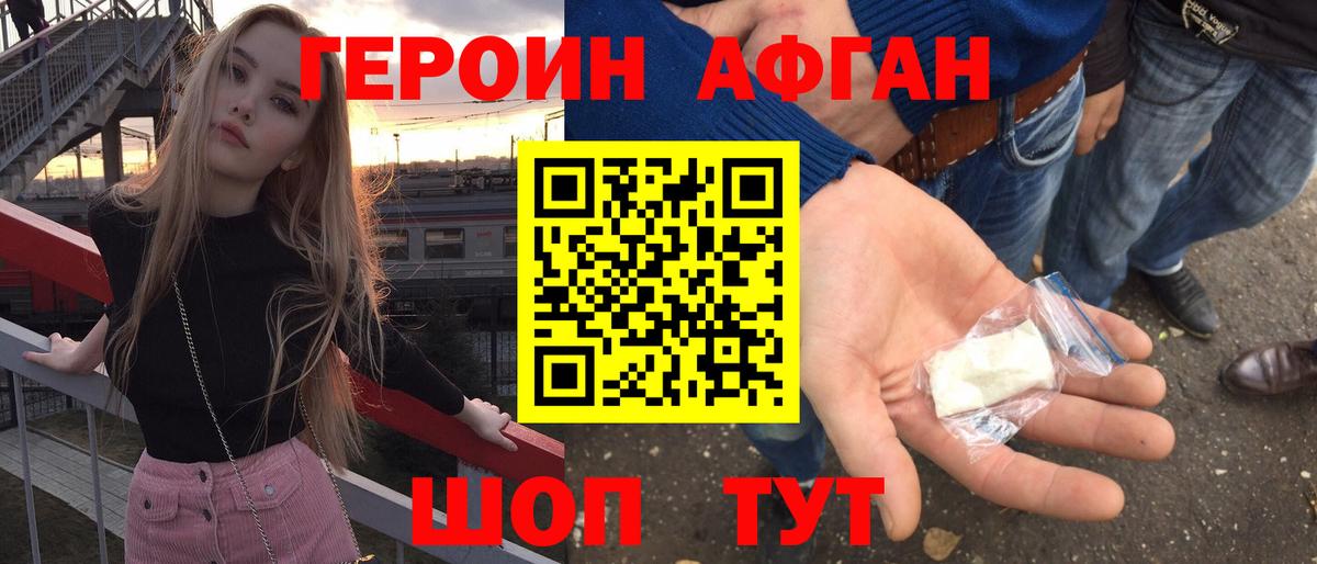 Гусь-Хрустальный  ГЕРОИН Heroin  Вход с VPN 