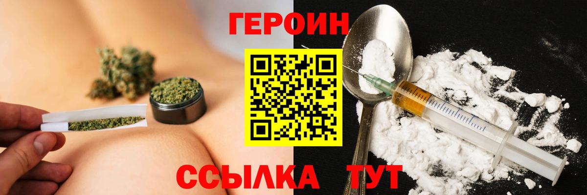 ГЕРОИН гречка Гусь-Хрустальный