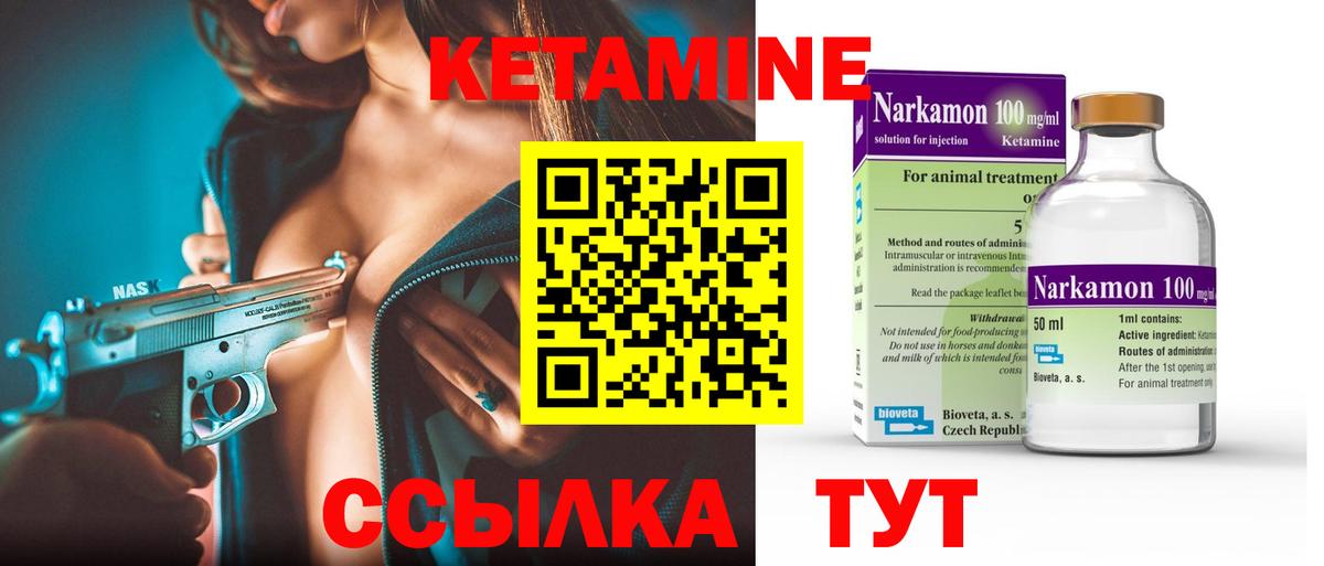 КЕТАМИН VHQ  Гусь-Хрустальный  Кетамин ketamine 