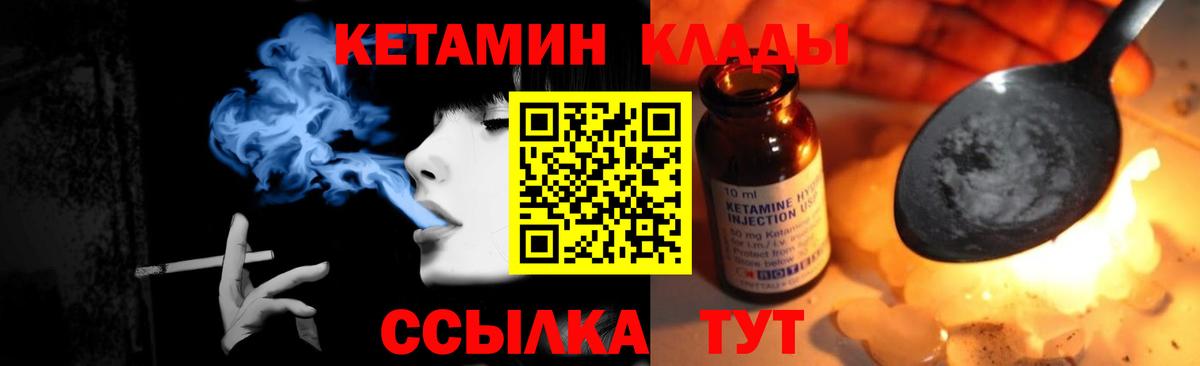 Гусь-Хрустальный  КЕТАМИН VHQ  Вход с VPN  КЕТАМИН ketamine 
