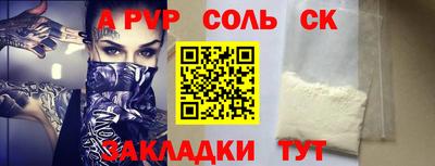 ALPHA PVP Абакан