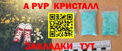 ALPHA PVP Абакан