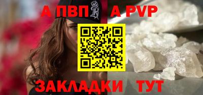ALPHA PVP Абакан