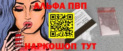 ALPHA PVP Абакан