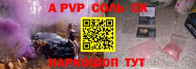 альфа пвп VHQ Абакан