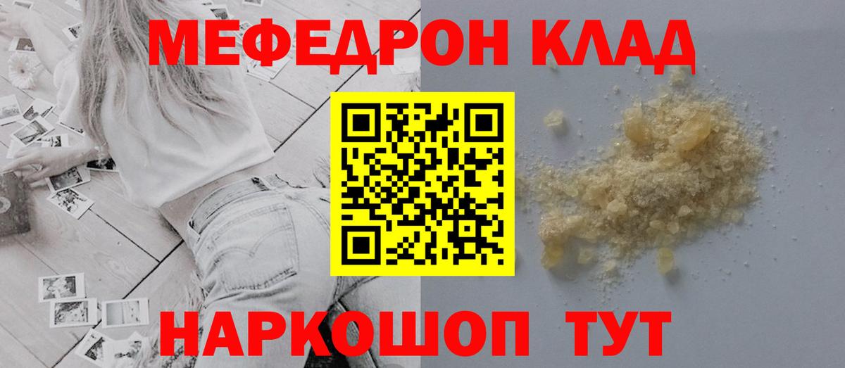 Меф МЯУ МЯУ   Бошки Шишки  Метадон  Гусь-Хрустальный  Вход с VPN  Гашиш 