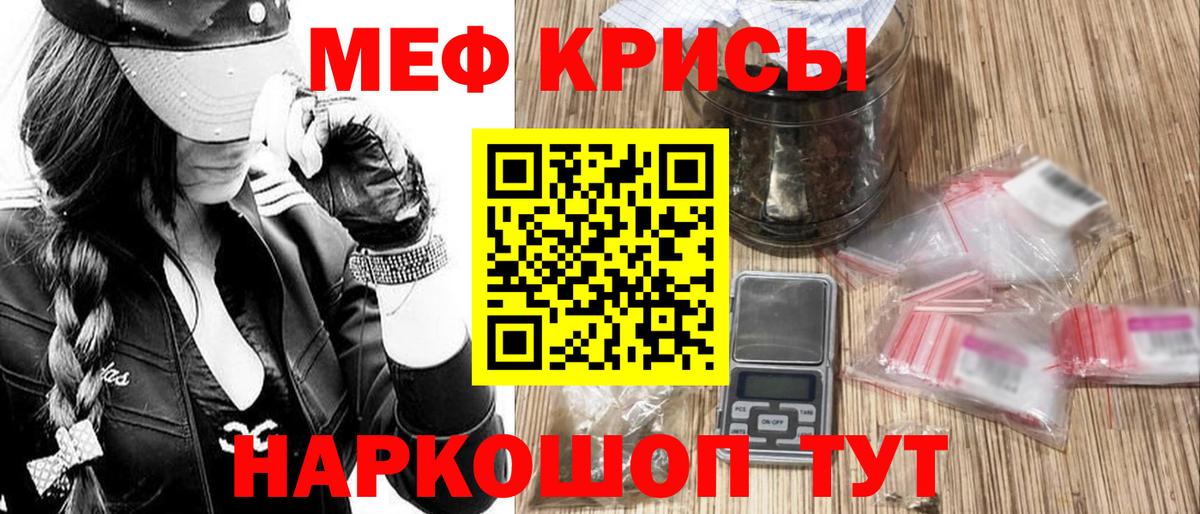 Меф мяу мяу кристаллы Гусь-Хрустальный