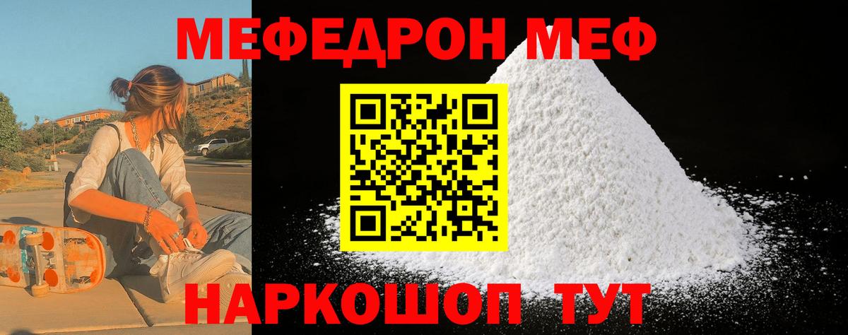 МЕФ  Гусь-Хрустальный