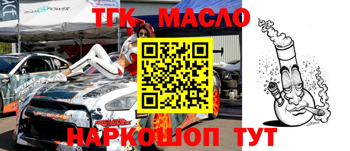 Дистиллят ТГК вейп  Дистиллят ТГК вейп  Гусь-Хрустальный 