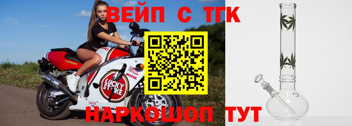 ТГК жижа Гусь-Хрустальный